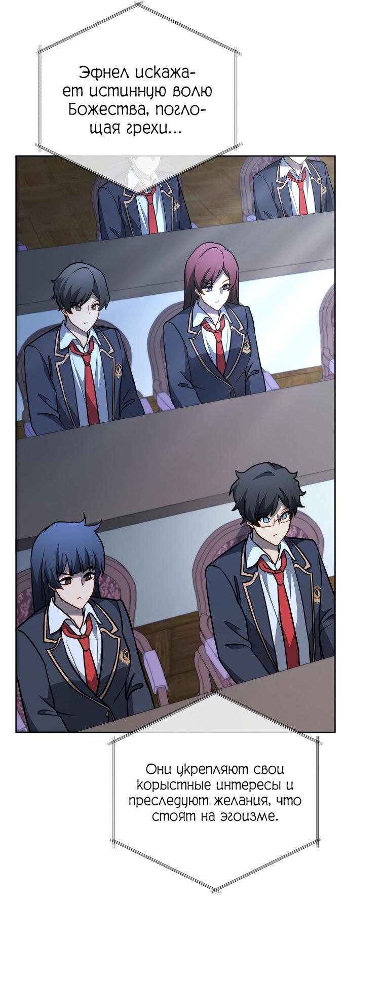 Манга Меня уволили из партии героев, потому что им не нужны мои навыки обучения, поэтому я укрепил свой [феод], который получил взамен своих пенсионных денег - Глава 193 Страница 53