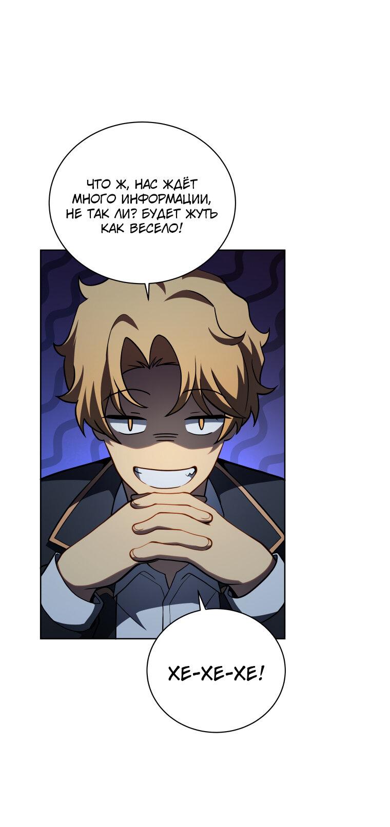 Манга Меня уволили из партии героев, потому что им не нужны мои навыки обучения, поэтому я укрепил свой [феод], который получил взамен своих пенсионных денег - Глава 193 Страница 32