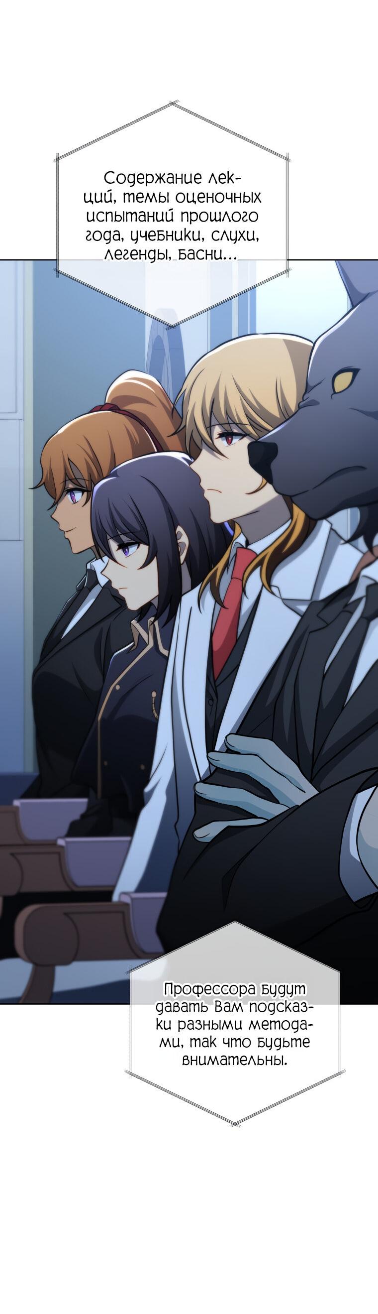 Манга Меня уволили из партии героев, потому что им не нужны мои навыки обучения, поэтому я укрепил свой [феод], который получил взамен своих пенсионных денег - Глава 193 Страница 31