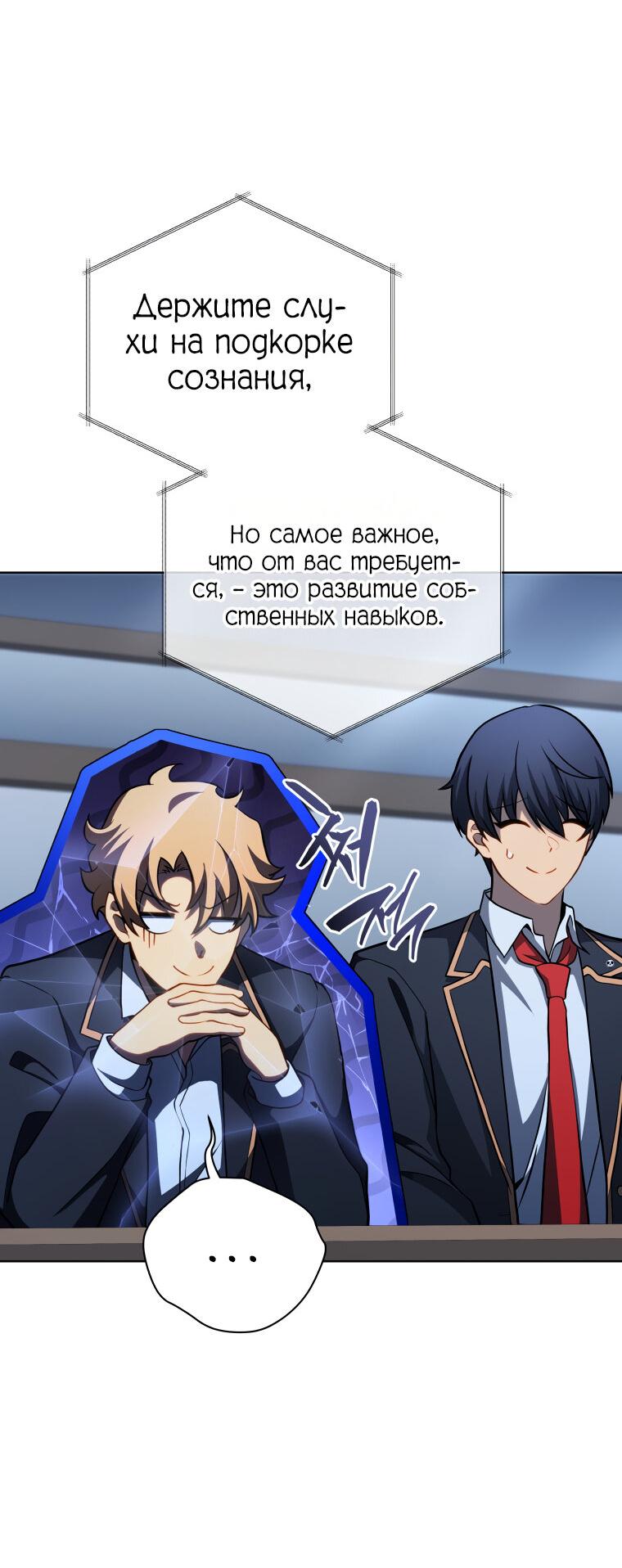 Манга Меня уволили из партии героев, потому что им не нужны мои навыки обучения, поэтому я укрепил свой [феод], который получил взамен своих пенсионных денег - Глава 193 Страница 34