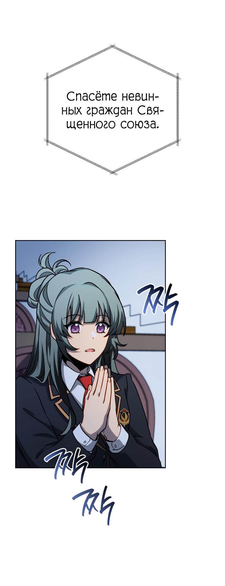 Манга Меня уволили из партии героев, потому что им не нужны мои навыки обучения, поэтому я укрепил свой [феод], который получил взамен своих пенсионных денег - Глава 193 Страница 55