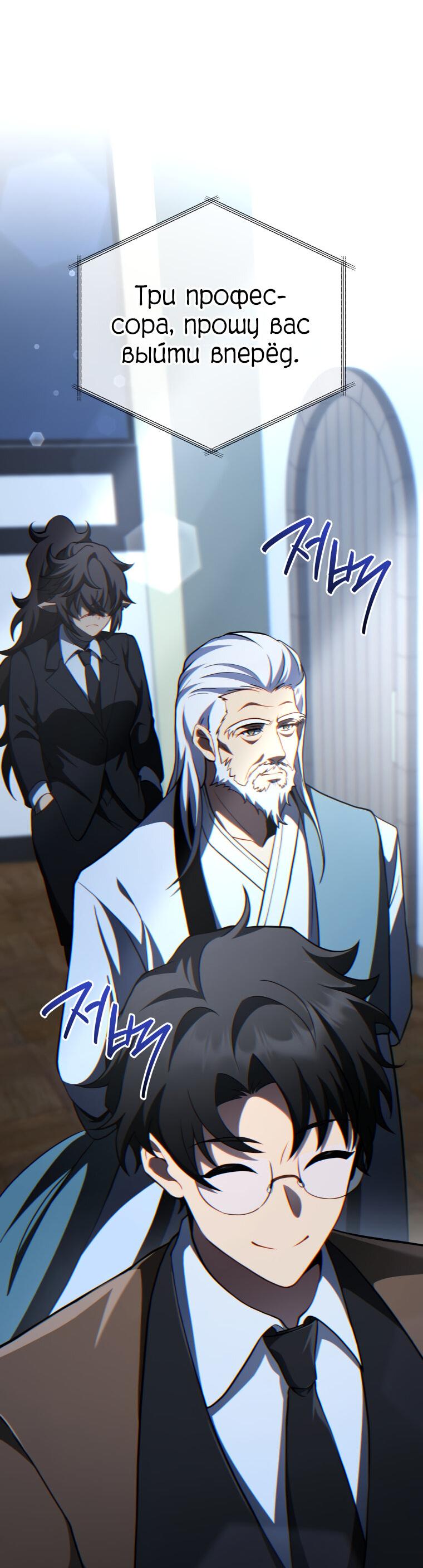 Манга Меня уволили из партии героев, потому что им не нужны мои навыки обучения, поэтому я укрепил свой [феод], который получил взамен своих пенсионных денег - Глава 193 Страница 36