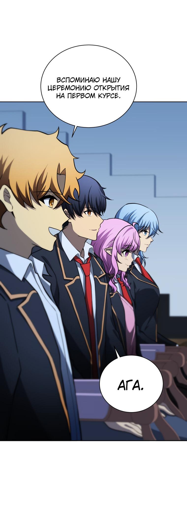 Манга Меня уволили из партии героев, потому что им не нужны мои навыки обучения, поэтому я укрепил свой [феод], который получил взамен своих пенсионных денег - Глава 193 Страница 19