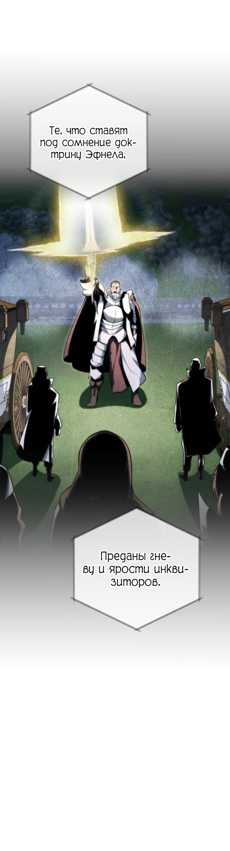 Манга Меня уволили из партии героев, потому что им не нужны мои навыки обучения, поэтому я укрепил свой [феод], который получил взамен своих пенсионных денег - Глава 193 Страница 52