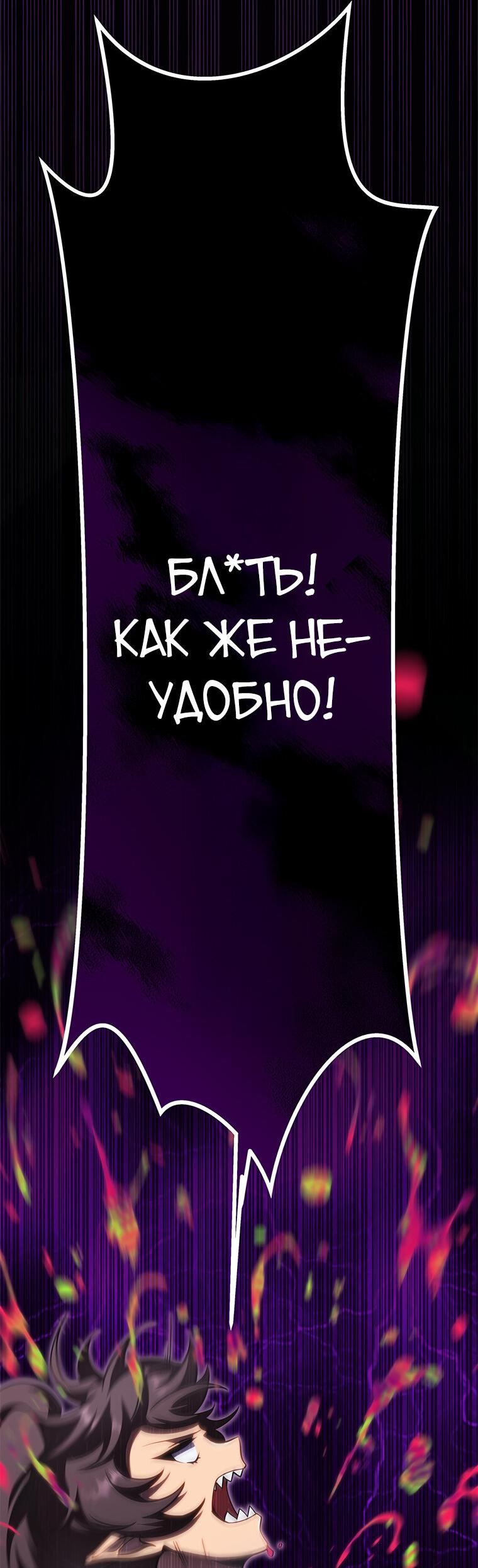 Манга Меня уволили из партии героев, потому что им не нужны мои навыки обучения, поэтому я укрепил свой [феод], который получил взамен своих пенсионных денег - Глава 193 Страница 66