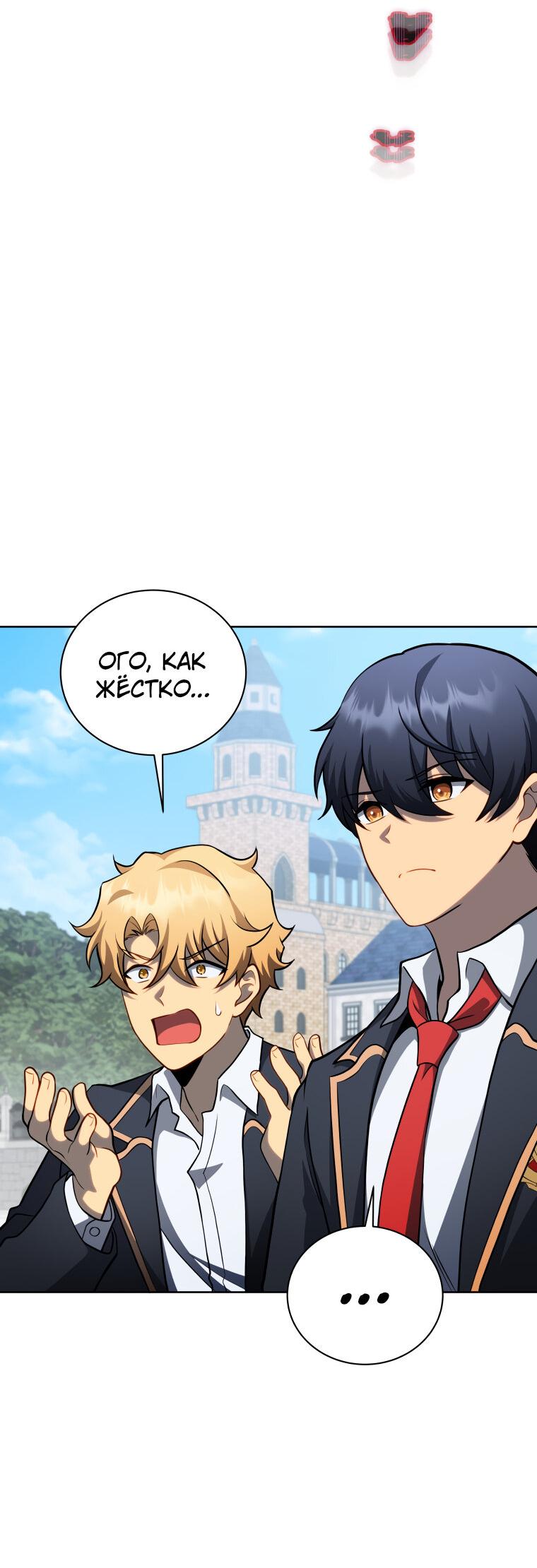 Манга Меня уволили из партии героев, потому что им не нужны мои навыки обучения, поэтому я укрепил свой [феод], который получил взамен своих пенсионных денег - Глава 193 Страница 5