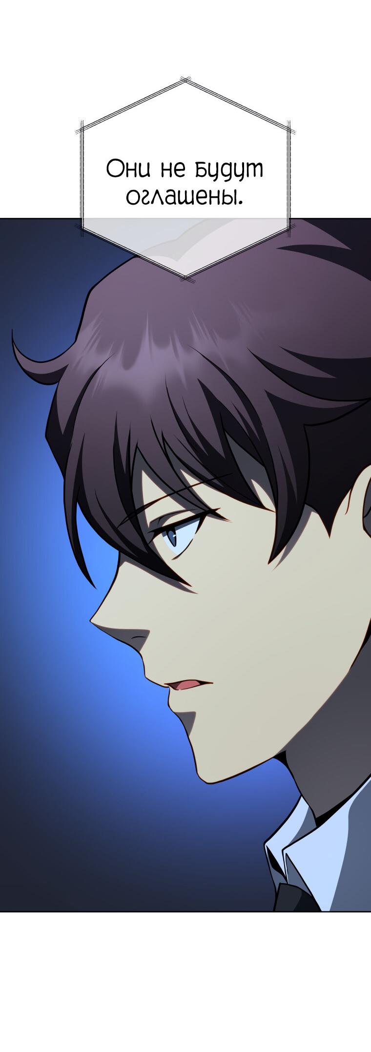 Манга Меня уволили из партии героев, потому что им не нужны мои навыки обучения, поэтому я укрепил свой [феод], который получил взамен своих пенсионных денег - Глава 193 Страница 29