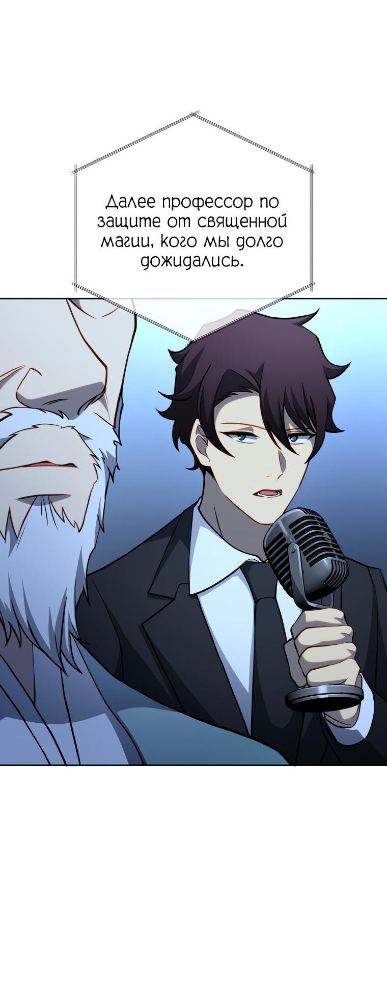 Манга Меня уволили из партии героев, потому что им не нужны мои навыки обучения, поэтому я укрепил свой [феод], который получил взамен своих пенсионных денег - Глава 193 Страница 41