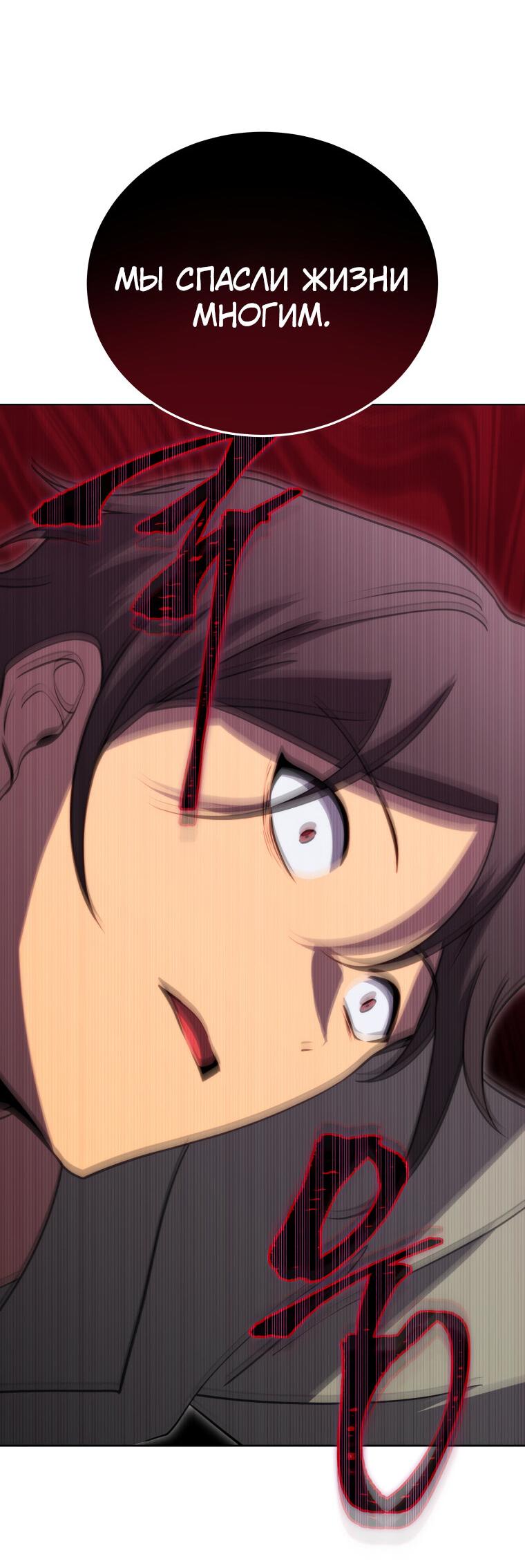 Манга Меня уволили из партии героев, потому что им не нужны мои навыки обучения, поэтому я укрепил свой [феод], который получил взамен своих пенсионных денег - Глава 193 Страница 4