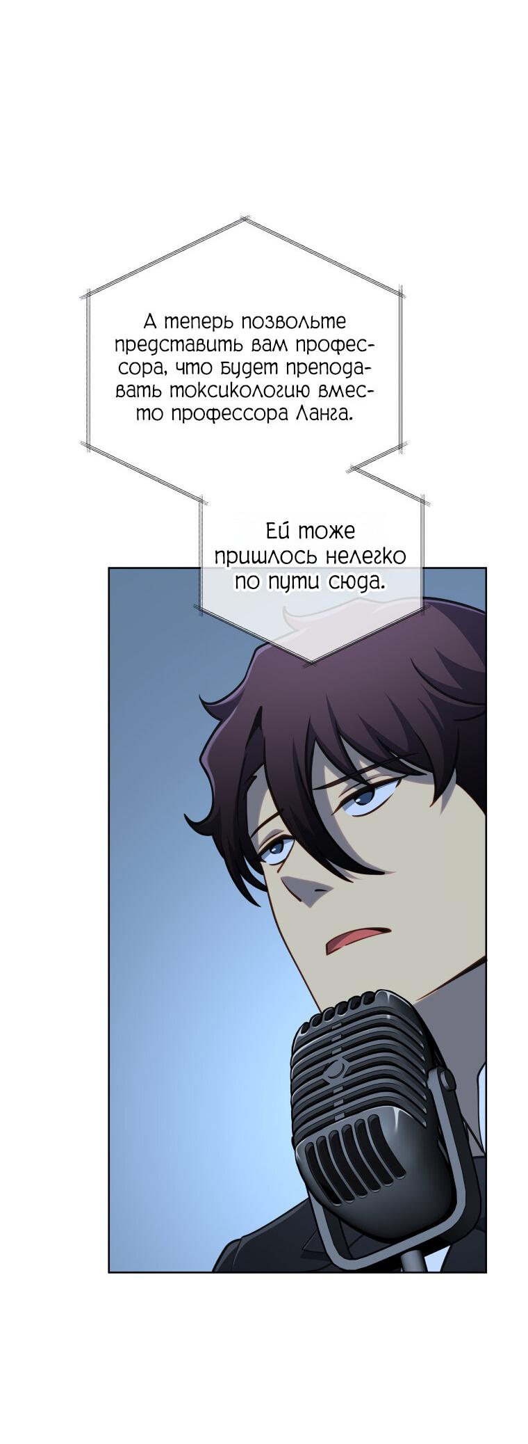 Манга Меня уволили из партии героев, потому что им не нужны мои навыки обучения, поэтому я укрепил свой [феод], который получил взамен своих пенсионных денег - Глава 193 Страница 58