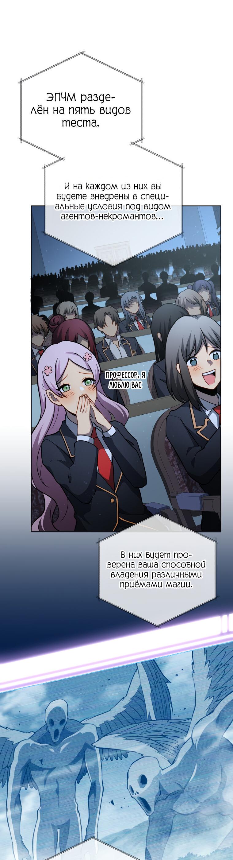 Манга Меня уволили из партии героев, потому что им не нужны мои навыки обучения, поэтому я укрепил свой [феод], который получил взамен своих пенсионных денег - Глава 193 Страница 23