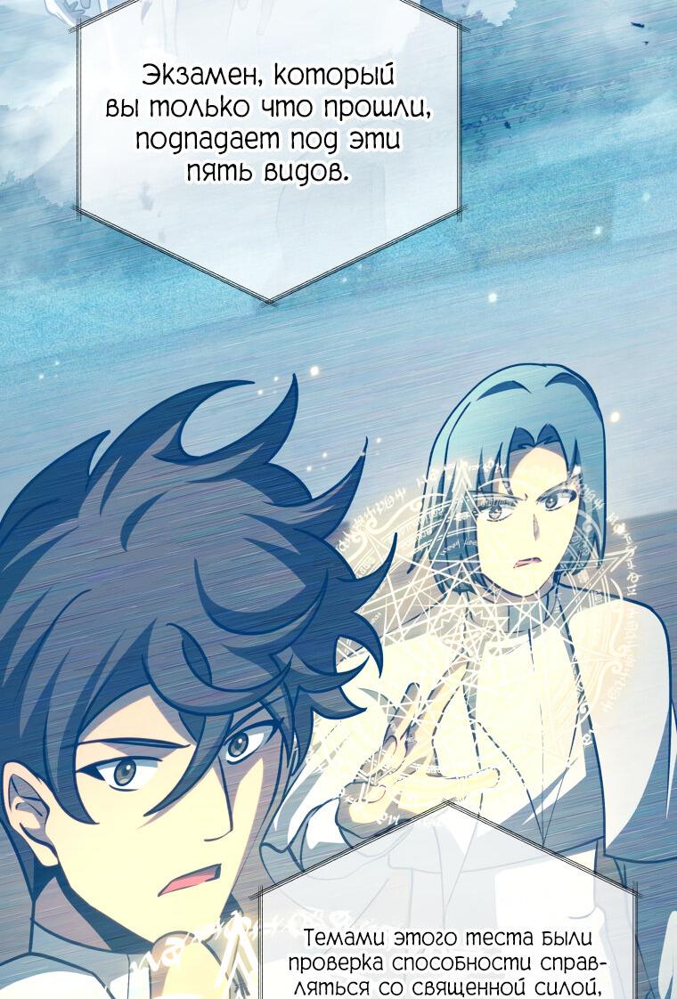 Манга Меня уволили из партии героев, потому что им не нужны мои навыки обучения, поэтому я укрепил свой [феод], который получил взамен своих пенсионных денег - Глава 193 Страница 24