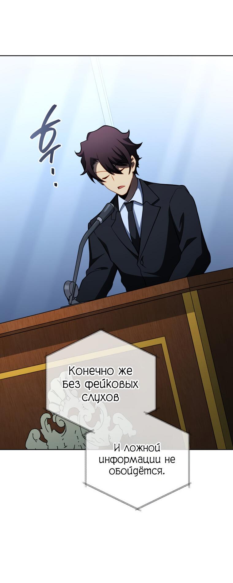 Манга Меня уволили из партии героев, потому что им не нужны мои навыки обучения, поэтому я укрепил свой [феод], который получил взамен своих пенсионных денег - Глава 193 Страница 33