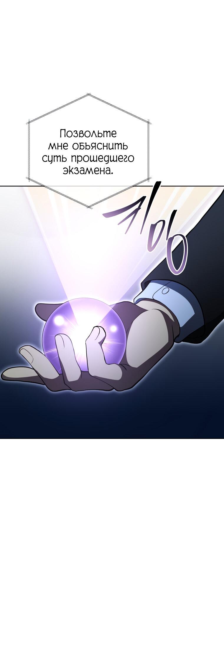 Манга Меня уволили из партии героев, потому что им не нужны мои навыки обучения, поэтому я укрепил свой [феод], который получил взамен своих пенсионных денег - Глава 193 Страница 21