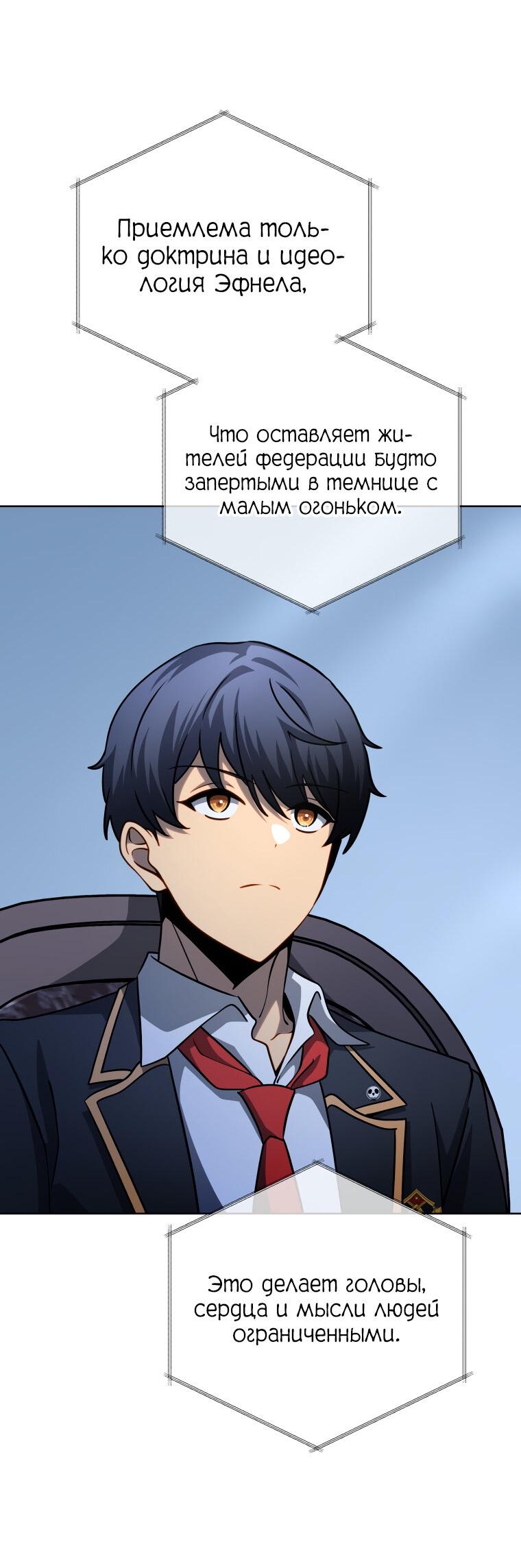 Манга Меня уволили из партии героев, потому что им не нужны мои навыки обучения, поэтому я укрепил свой [феод], который получил взамен своих пенсионных денег - Глава 193 Страница 51