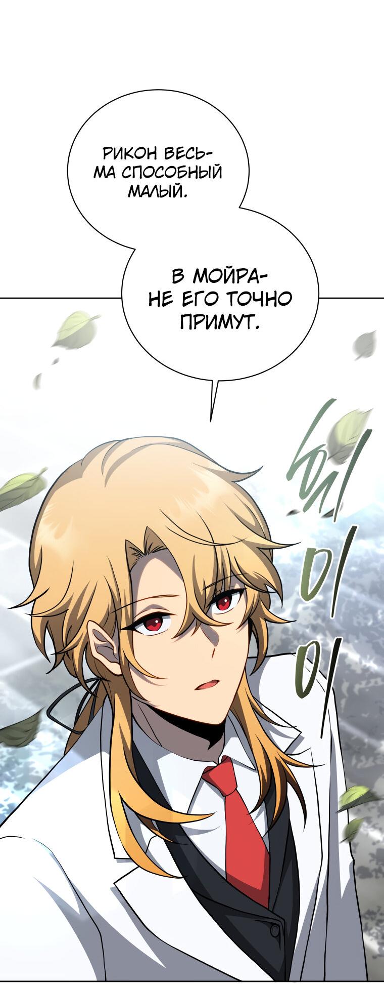 Манга Меня уволили из партии героев, потому что им не нужны мои навыки обучения, поэтому я укрепил свой [феод], который получил взамен своих пенсионных денег - Глава 193 Страница 12