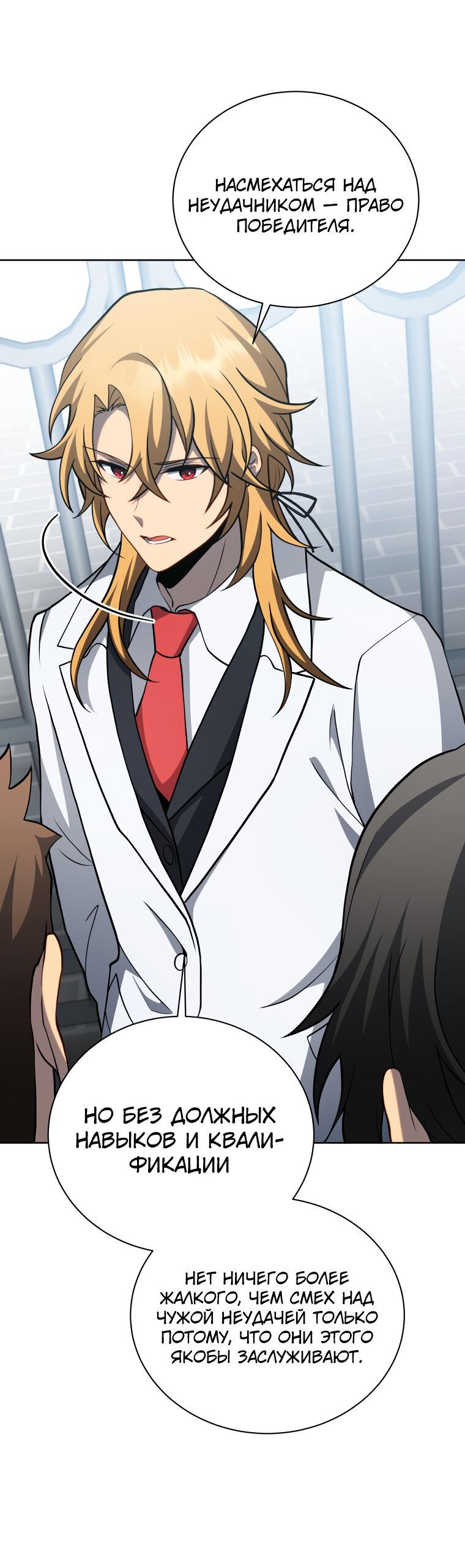 Манга Меня уволили из партии героев, потому что им не нужны мои навыки обучения, поэтому я укрепил свой [феод], который получил взамен своих пенсионных денег - Глава 193 Страница 8