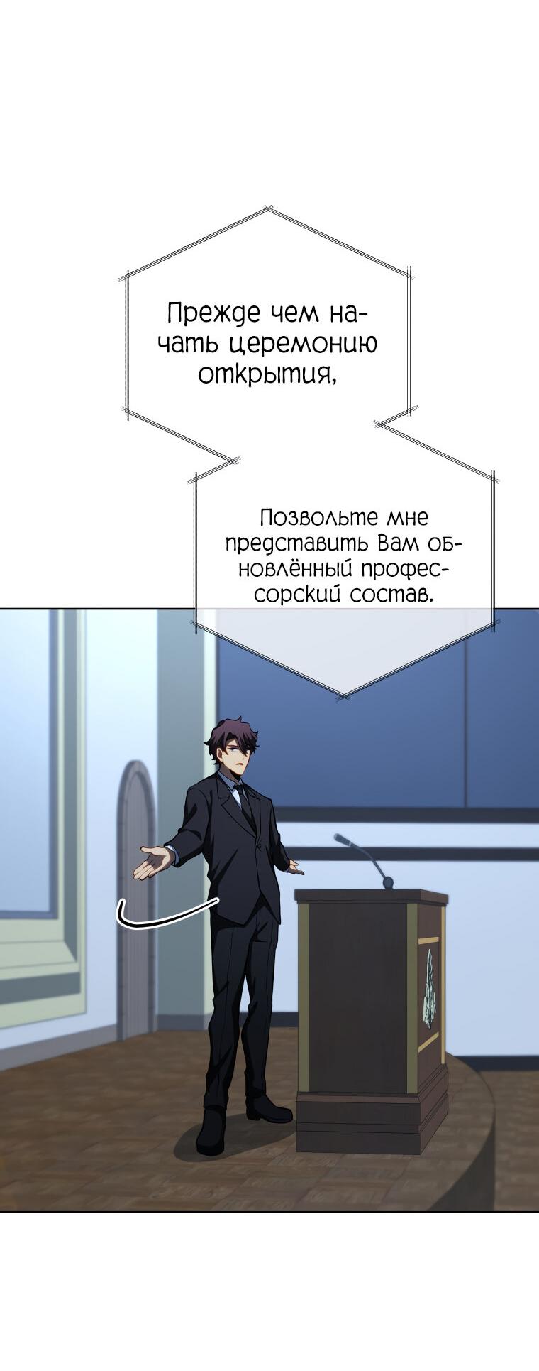 Манга Меня уволили из партии героев, потому что им не нужны мои навыки обучения, поэтому я укрепил свой [феод], который получил взамен своих пенсионных денег - Глава 193 Страница 35