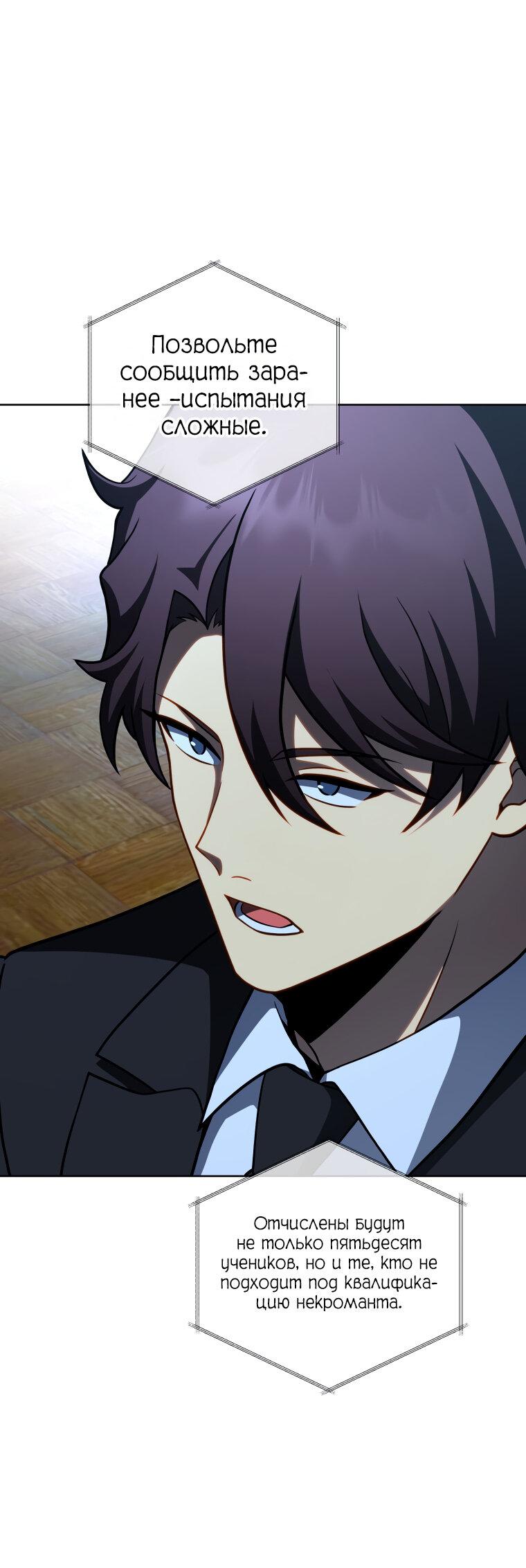 Манга Меня уволили из партии героев, потому что им не нужны мои навыки обучения, поэтому я укрепил свой [феод], который получил взамен своих пенсионных денег - Глава 193 Страница 26