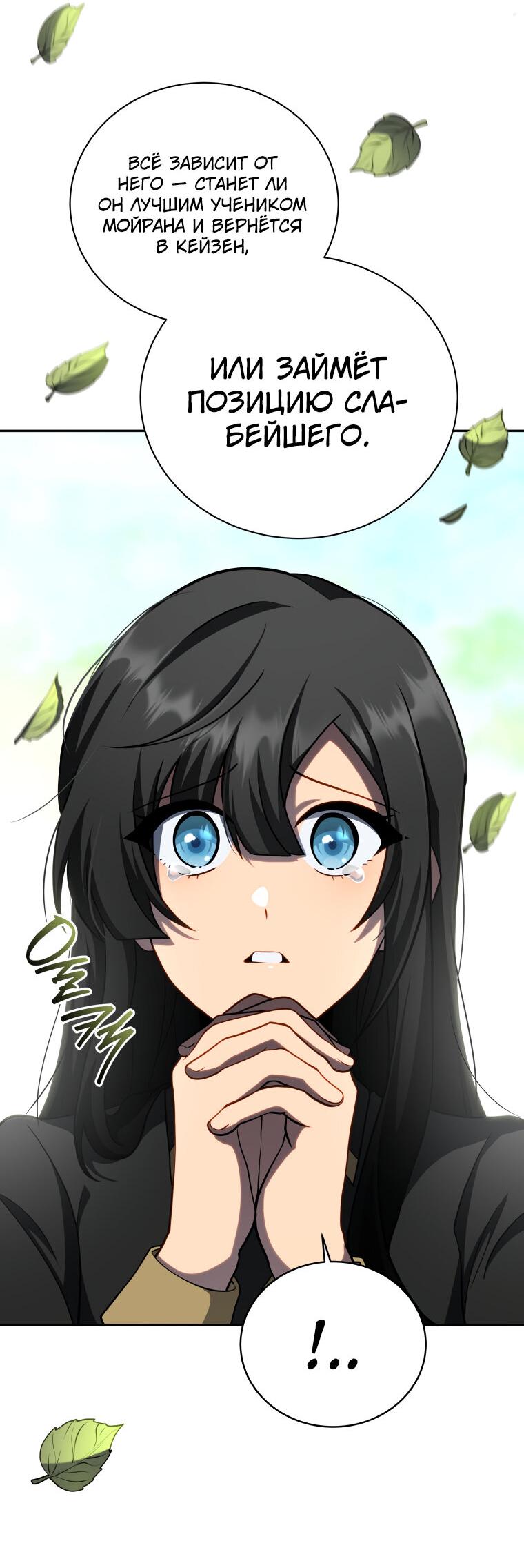 Манга Меня уволили из партии героев, потому что им не нужны мои навыки обучения, поэтому я укрепил свой [феод], который получил взамен своих пенсионных денег - Глава 193 Страница 13