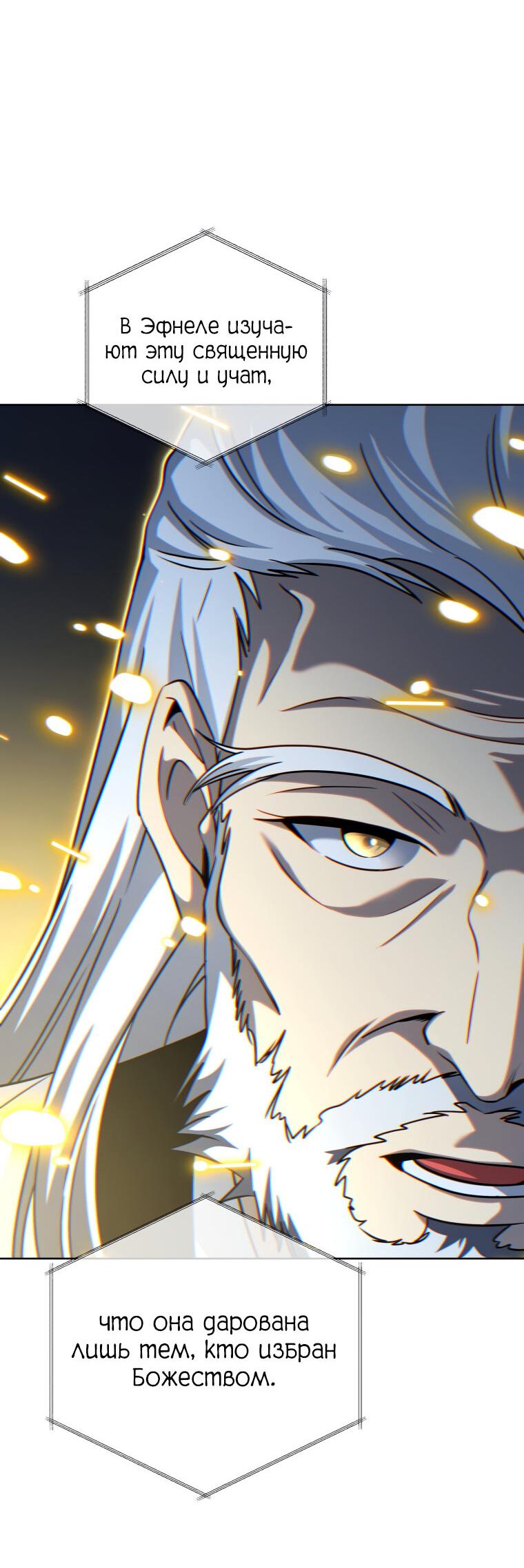 Манга Меня уволили из партии героев, потому что им не нужны мои навыки обучения, поэтому я укрепил свой [феод], который получил взамен своих пенсионных денег - Глава 193 Страница 48