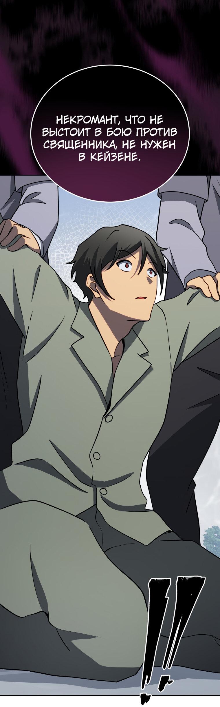 Манга Меня уволили из партии героев, потому что им не нужны мои навыки обучения, поэтому я укрепил свой [феод], который получил взамен своих пенсионных денег - Глава 193 Страница 1