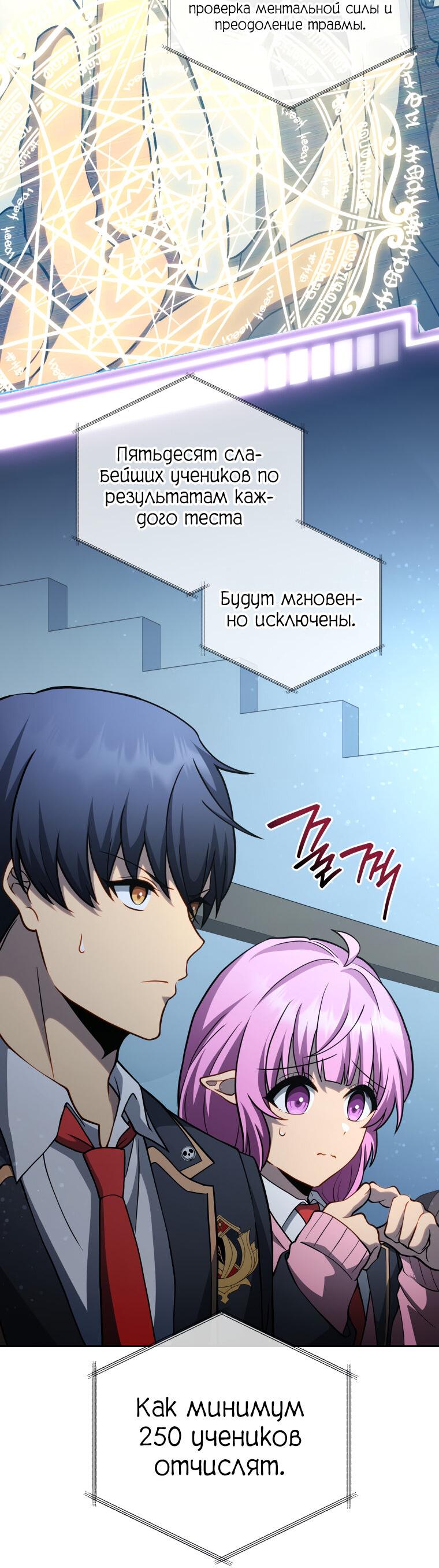 Манга Меня уволили из партии героев, потому что им не нужны мои навыки обучения, поэтому я укрепил свой [феод], который получил взамен своих пенсионных денег - Глава 193 Страница 25