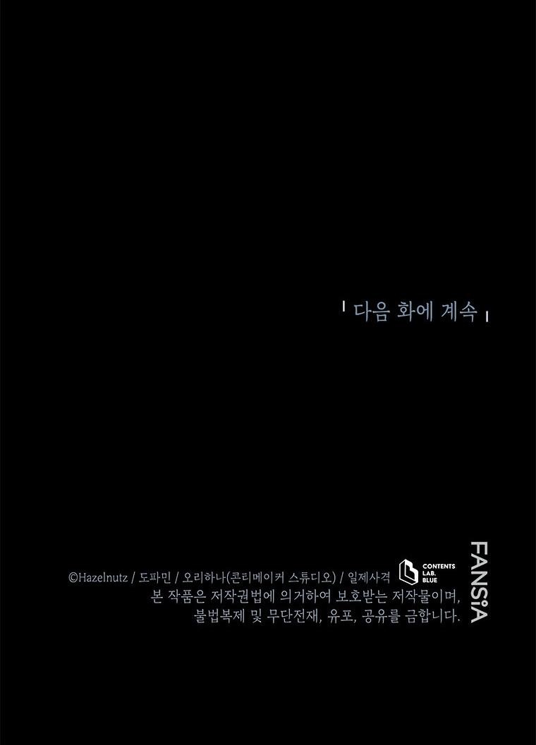 Манга Меня уволили из партии героев, потому что им не нужны мои навыки обучения, поэтому я укрепил свой [феод], который получил взамен своих пенсионных денег - Глава 193 Страница 68