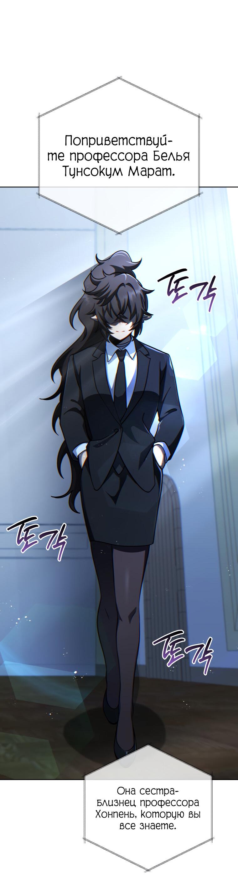 Манга Меня уволили из партии героев, потому что им не нужны мои навыки обучения, поэтому я укрепил свой [феод], который получил взамен своих пенсионных денег - Глава 193 Страница 59