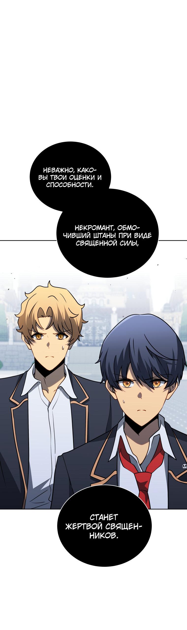 Манга Меня уволили из партии героев, потому что им не нужны мои навыки обучения, поэтому я укрепил свой [феод], который получил взамен своих пенсионных денег - Глава 193 Страница 2