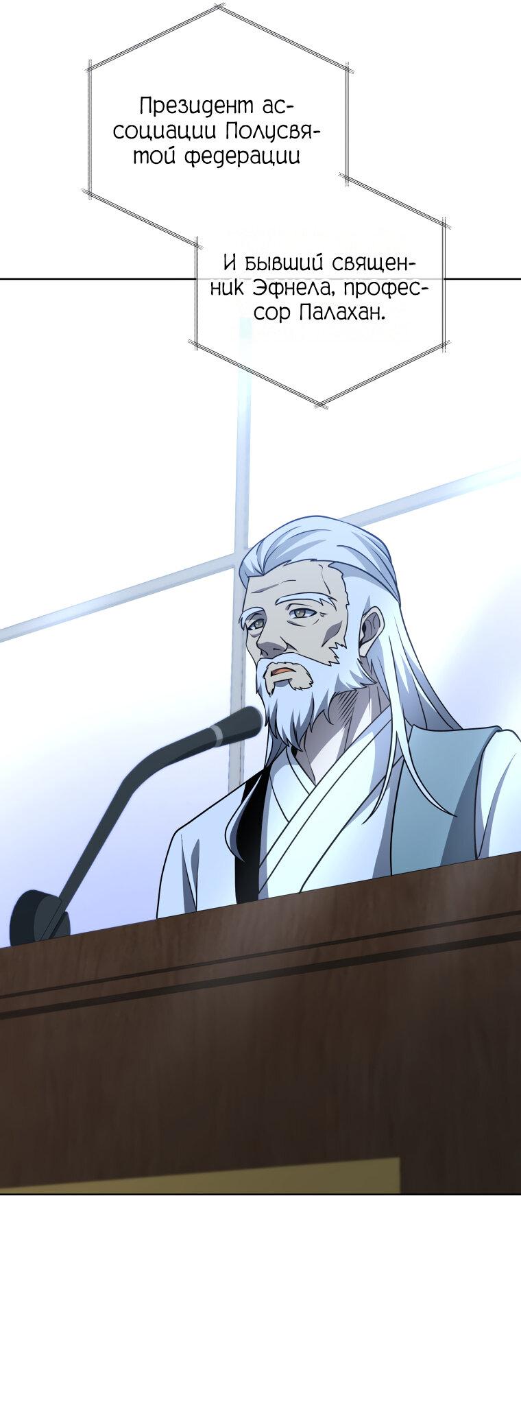 Манга Меня уволили из партии героев, потому что им не нужны мои навыки обучения, поэтому я укрепил свой [феод], который получил взамен своих пенсионных денег - Глава 193 Страница 42