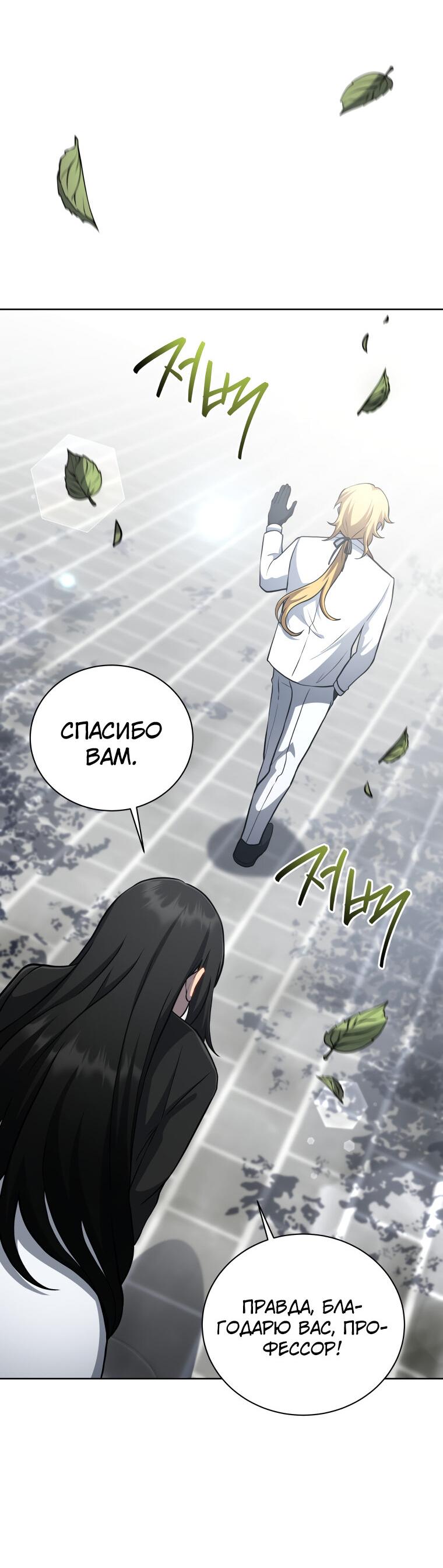 Манга Меня уволили из партии героев, потому что им не нужны мои навыки обучения, поэтому я укрепил свой [феод], который получил взамен своих пенсионных денег - Глава 193 Страница 14