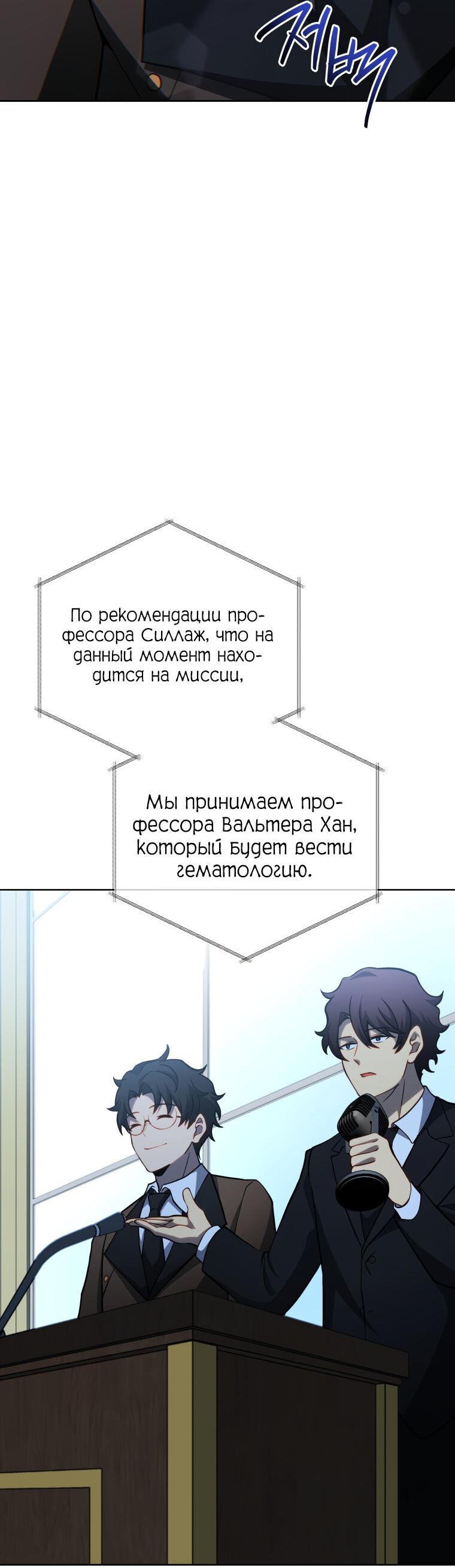 Манга Меня уволили из партии героев, потому что им не нужны мои навыки обучения, поэтому я укрепил свой [феод], который получил взамен своих пенсионных денег - Глава 193 Страница 37