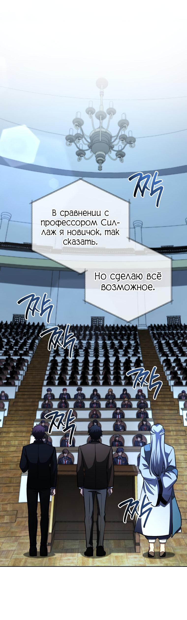 Манга Меня уволили из партии героев, потому что им не нужны мои навыки обучения, поэтому я укрепил свой [феод], который получил взамен своих пенсионных денег - Глава 193 Страница 40