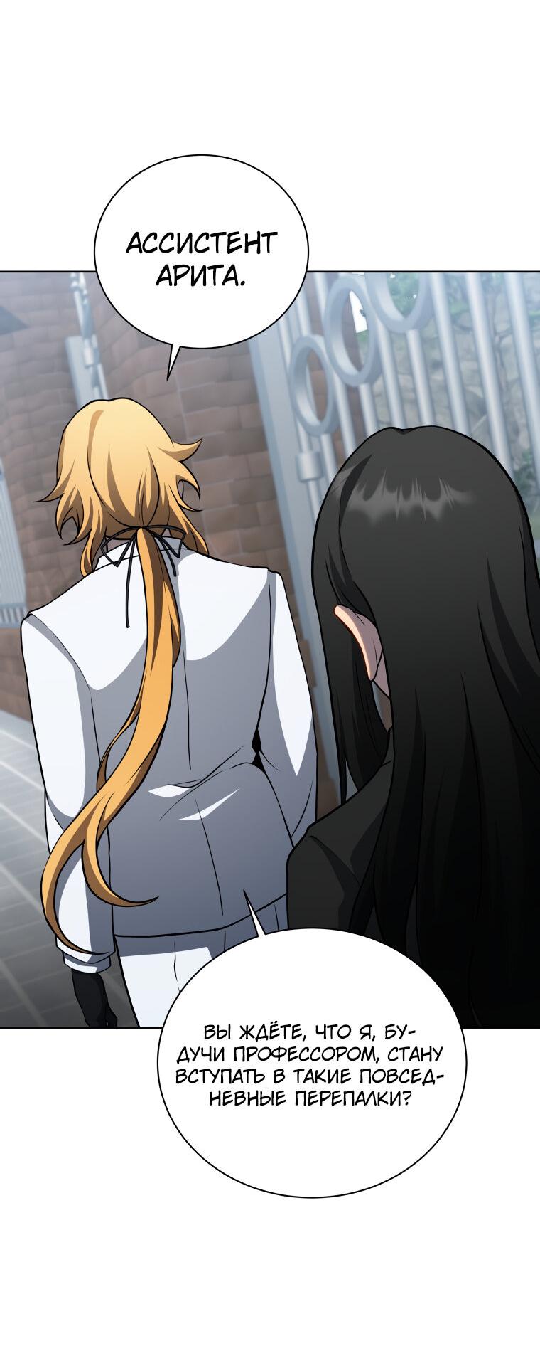 Манга Меня уволили из партии героев, потому что им не нужны мои навыки обучения, поэтому я укрепил свой [феод], который получил взамен своих пенсионных денег - Глава 193 Страница 9