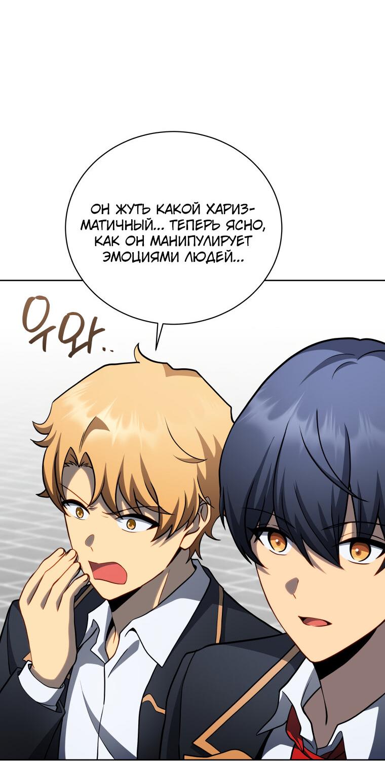 Манга Меня уволили из партии героев, потому что им не нужны мои навыки обучения, поэтому я укрепил свой [феод], который получил взамен своих пенсионных денег - Глава 193 Страница 15