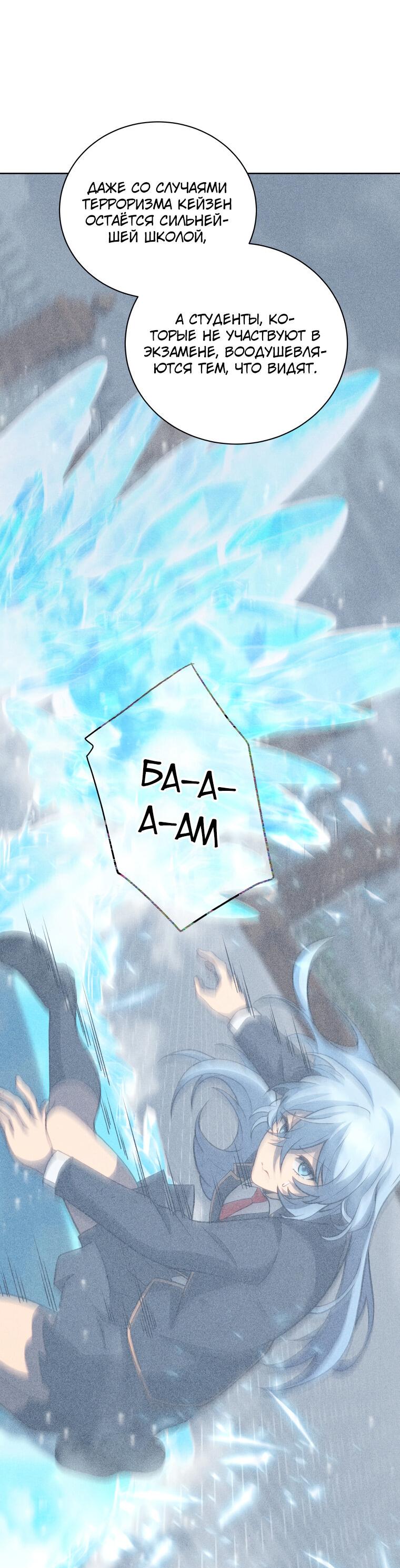 Манга Меня уволили из партии героев, потому что им не нужны мои навыки обучения, поэтому я укрепил свой [феод], который получил взамен своих пенсионных денег - Глава 192 Страница 5