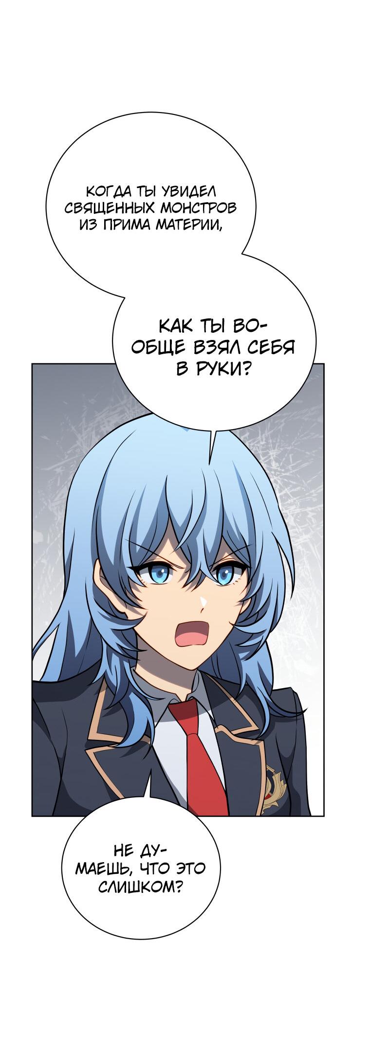 Манга Меня уволили из партии героев, потому что им не нужны мои навыки обучения, поэтому я укрепил свой [феод], который получил взамен своих пенсионных денег - Глава 192 Страница 19