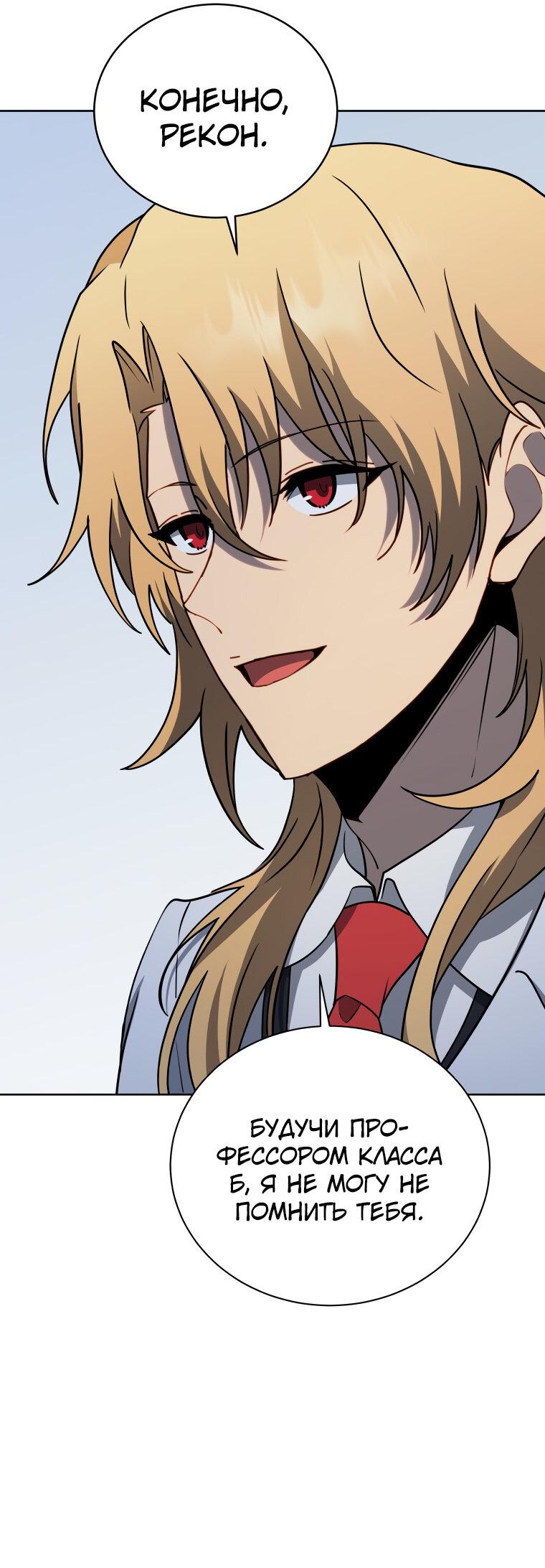 Манга Меня уволили из партии героев, потому что им не нужны мои навыки обучения, поэтому я укрепил свой [феод], который получил взамен своих пенсионных денег - Глава 192 Страница 53