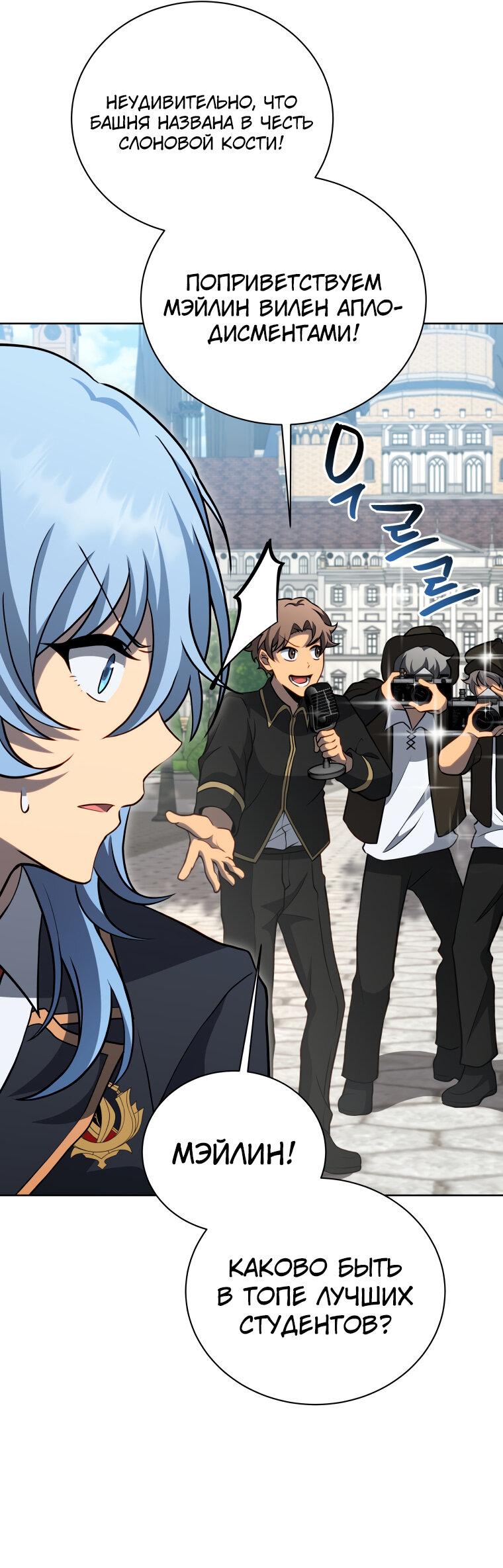 Манга Меня уволили из партии героев, потому что им не нужны мои навыки обучения, поэтому я укрепил свой [феод], который получил взамен своих пенсионных денег - Глава 192 Страница 11