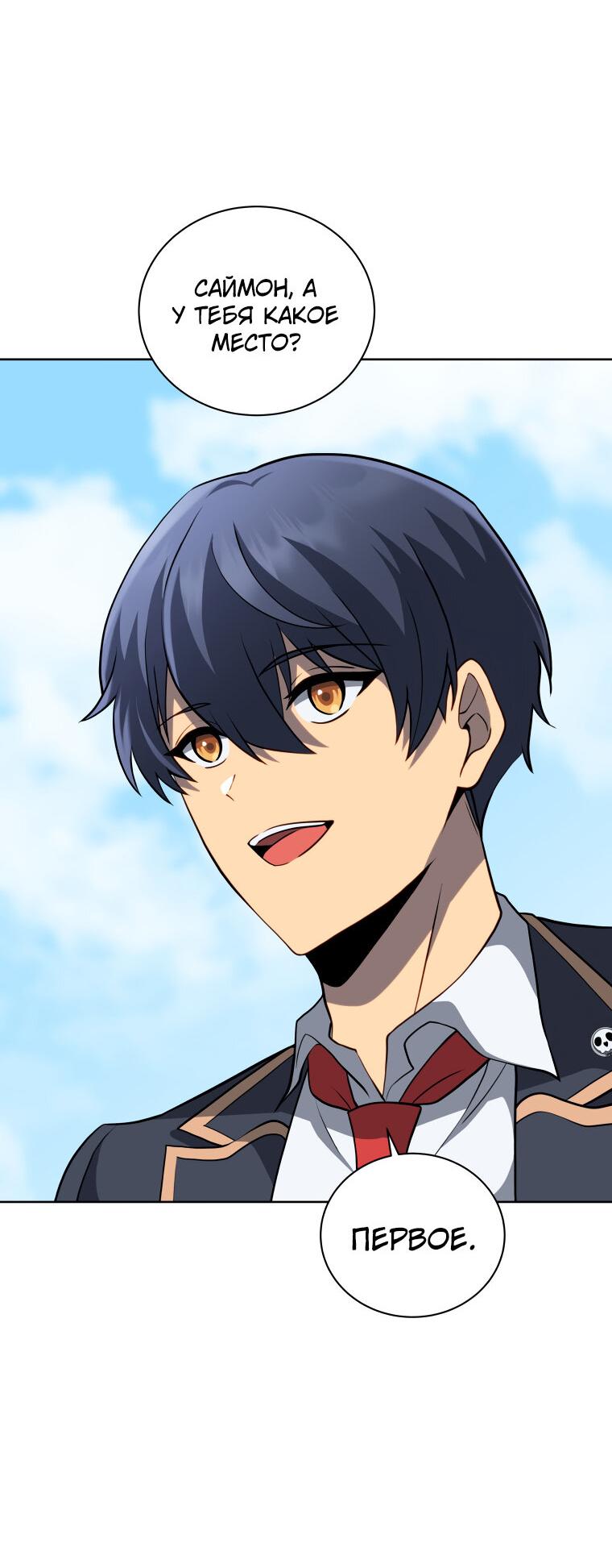 Манга Меня уволили из партии героев, потому что им не нужны мои навыки обучения, поэтому я укрепил свой [феод], который получил взамен своих пенсионных денег - Глава 192 Страница 17