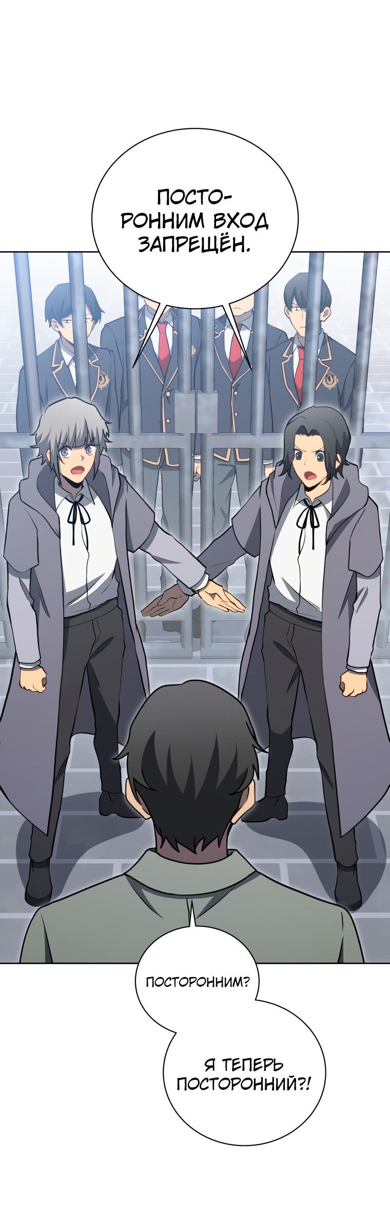 Манга Меня уволили из партии героев, потому что им не нужны мои навыки обучения, поэтому я укрепил свой [феод], который получил взамен своих пенсионных денег - Глава 192 Страница 38