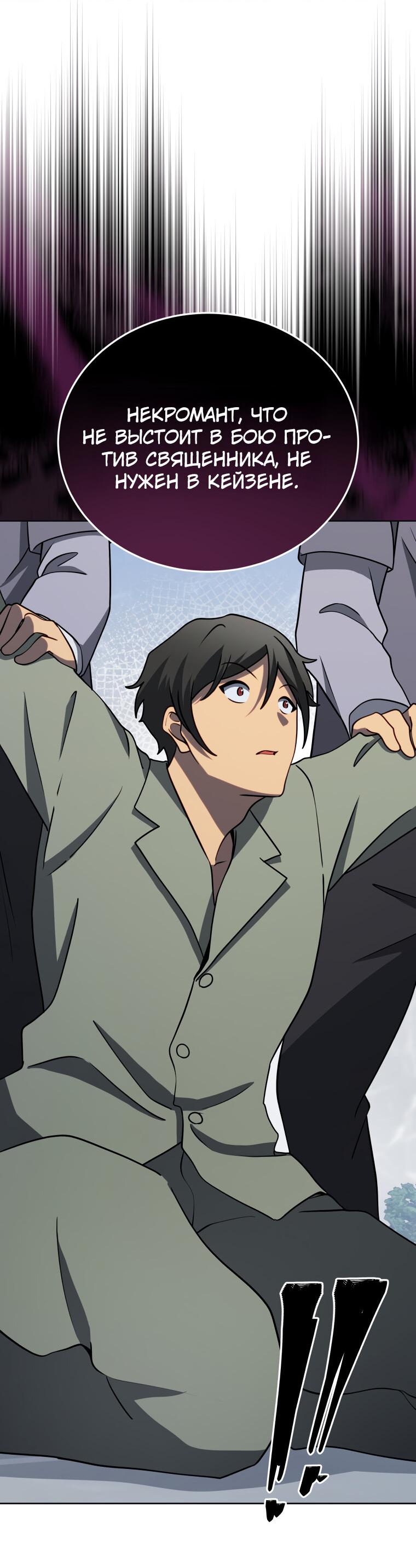 Манга Меня уволили из партии героев, потому что им не нужны мои навыки обучения, поэтому я укрепил свой [феод], который получил взамен своих пенсионных денег - Глава 192 Страница 58