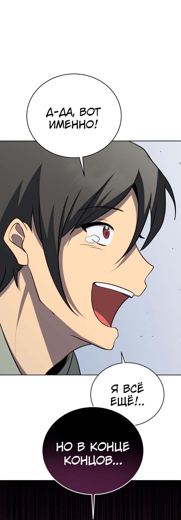 Манга Меня уволили из партии героев, потому что им не нужны мои навыки обучения, поэтому я укрепил свой [феод], который получил взамен своих пенсионных денег - Глава 192 Страница 56