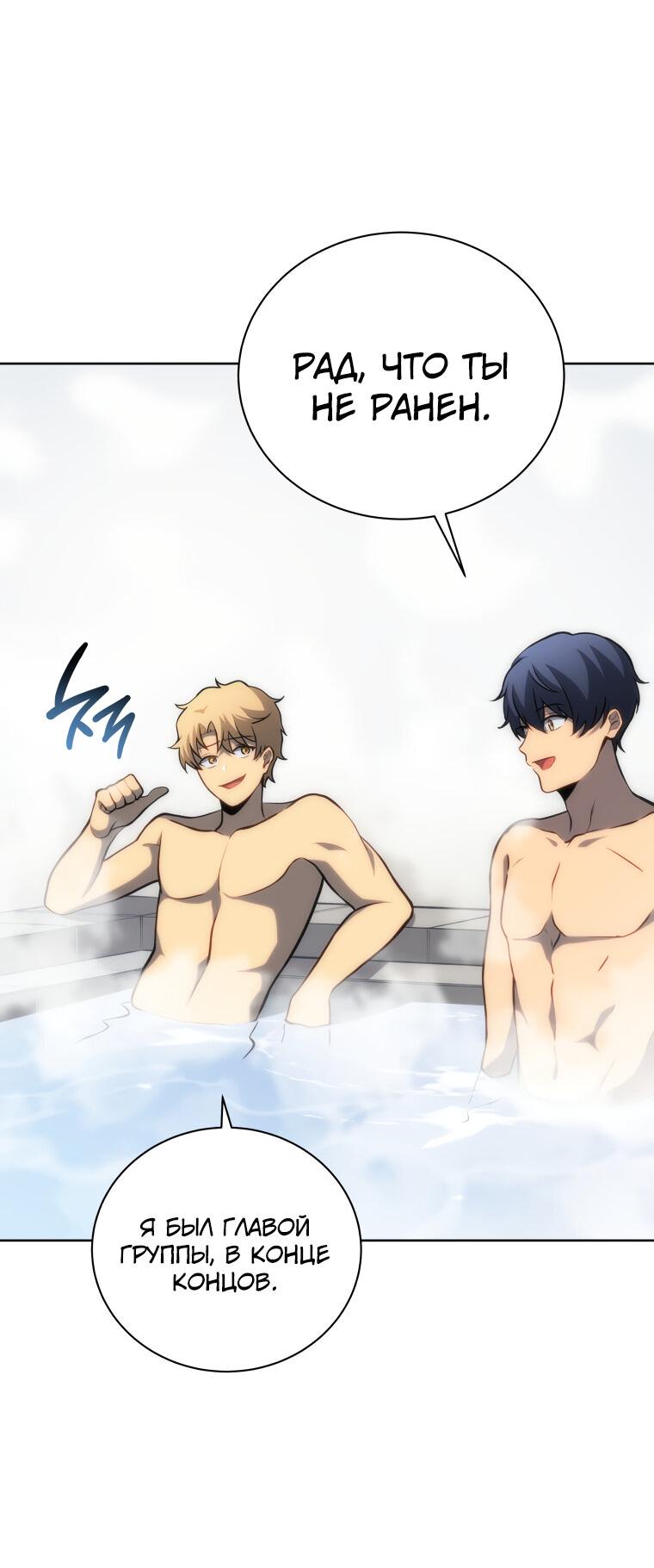 Манга Меня уволили из партии героев, потому что им не нужны мои навыки обучения, поэтому я укрепил свой [феод], который получил взамен своих пенсионных денег - Глава 192 Страница 29