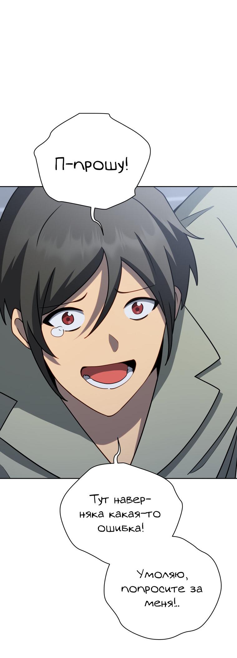 Манга Меня уволили из партии героев, потому что им не нужны мои навыки обучения, поэтому я укрепил свой [феод], который получил взамен своих пенсионных денег - Глава 192 Страница 54