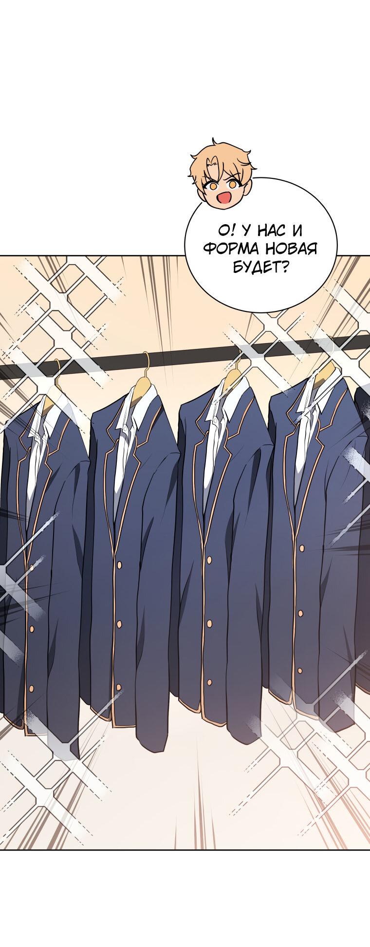 Манга Меня уволили из партии героев, потому что им не нужны мои навыки обучения, поэтому я укрепил свой [феод], который получил взамен своих пенсионных денег - Глава 192 Страница 33