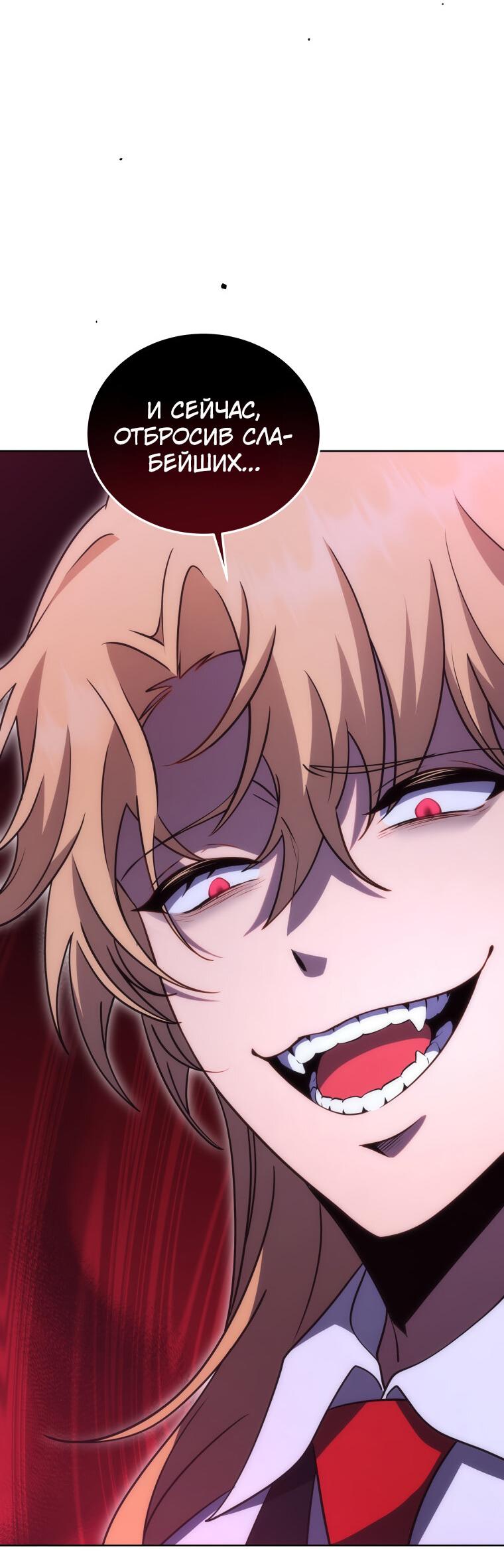 Манга Меня уволили из партии героев, потому что им не нужны мои навыки обучения, поэтому я укрепил свой [феод], который получил взамен своих пенсионных денег - Глава 192 Страница 60