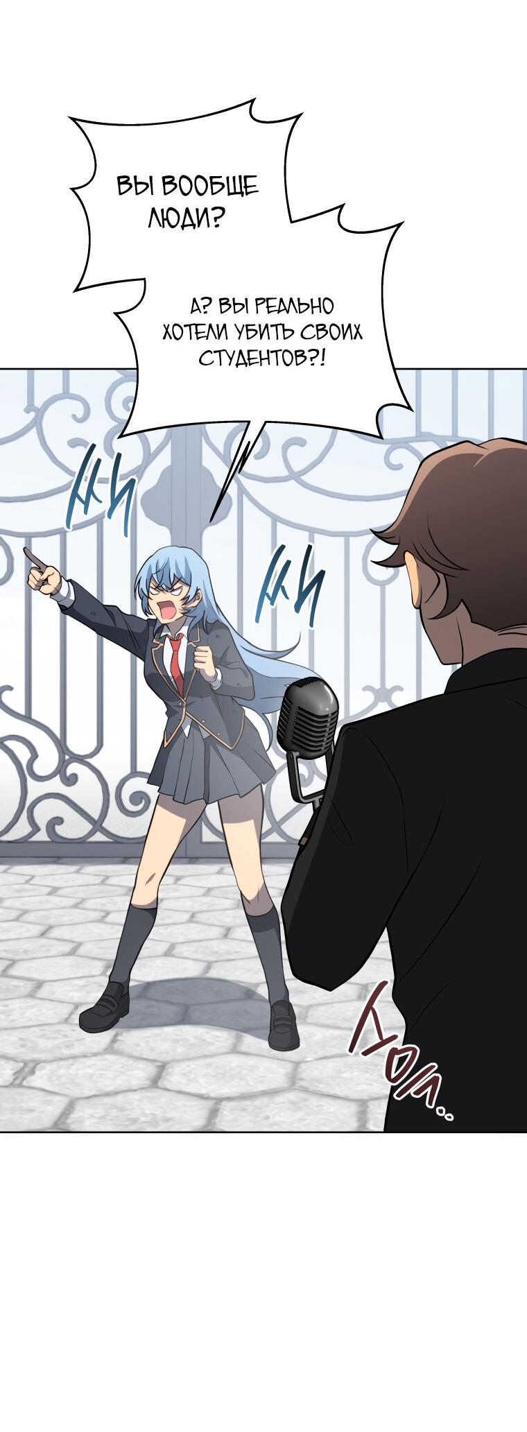 Манга Меня уволили из партии героев, потому что им не нужны мои навыки обучения, поэтому я укрепил свой [феод], который получил взамен своих пенсионных денег - Глава 192 Страница 10