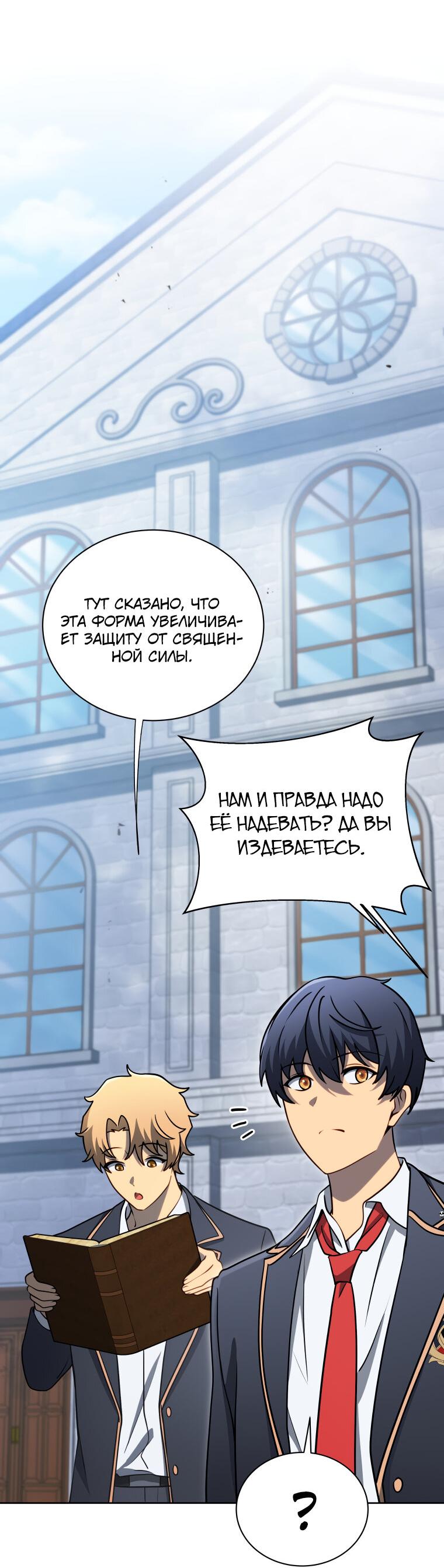 Манга Меня уволили из партии героев, потому что им не нужны мои навыки обучения, поэтому я укрепил свой [феод], который получил взамен своих пенсионных денег - Глава 192 Страница 35